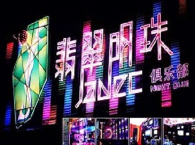 宜都哪里荤的KTV男模女漂亮多-翡翠明珠KTV好玩会所体验