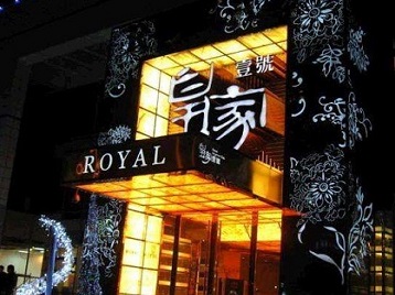 宜都高档KTV妹子质量哪家好-皇家壹号KTV高档娱乐体验